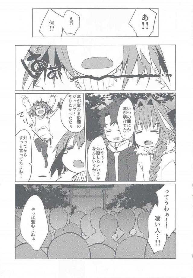 アストルフォと過ごす大晦日。純愛黒パンストずらしハメ <> 036