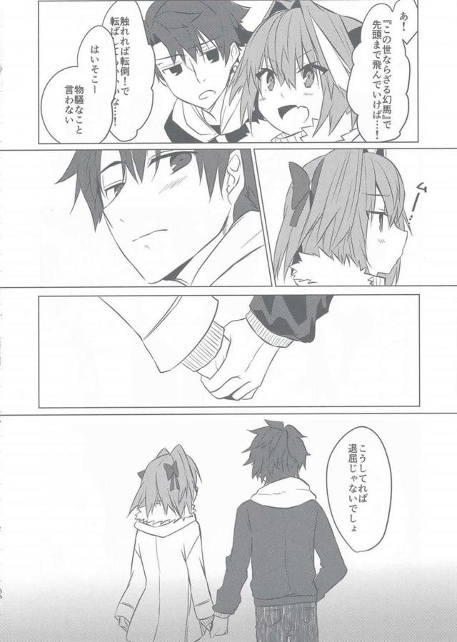 アストルフォと過ごす大晦日。純愛黒パンストずらしハメ <> 037
