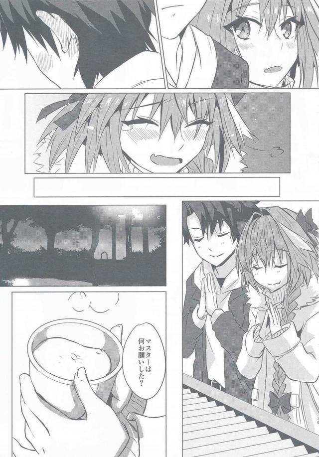 アストルフォと過ごす大晦日。純愛黒パンストずらしハメ <> 038