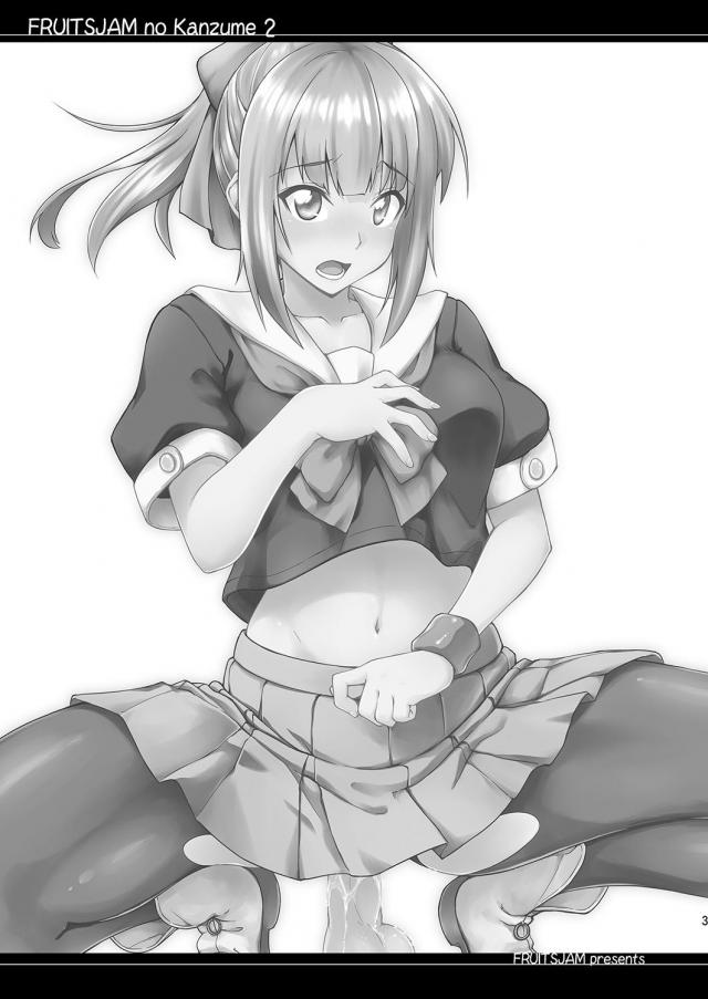 潮吹きまくり！おしっこ成分多めな艦これ総集本 <> 002