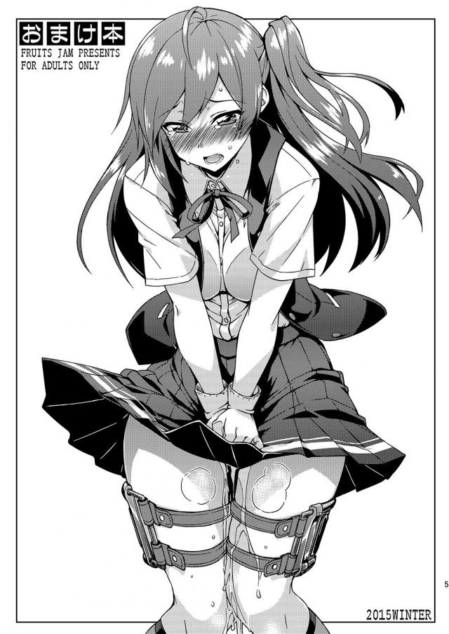 潮吹きまくり！おしっこ成分多めな艦これ総集本 <> 004