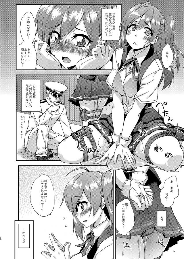 潮吹きまくり！おしっこ成分多めな艦これ総集本 <> 005