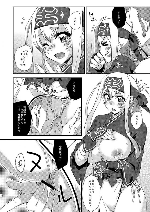 潮吹きまくり！おしっこ成分多めな艦これ総集本 <> 031