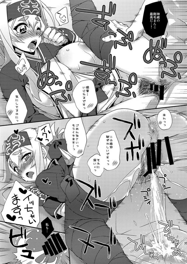 潮吹きまくり！おしっこ成分多めな艦これ総集本 <> 034