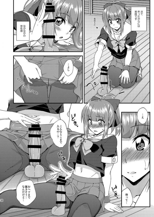 潮吹きまくり！おしっこ成分多めな艦これ総集本 <> 037