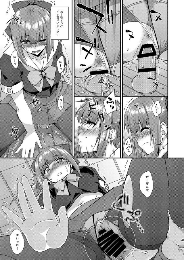 潮吹きまくり！おしっこ成分多めな艦これ総集本 <> 040