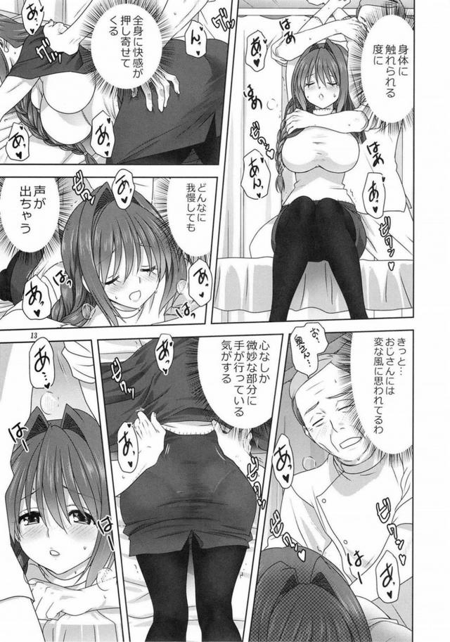 ちんぽが欲しくてたまらない全身性感帯状態の人妻 <> 012
