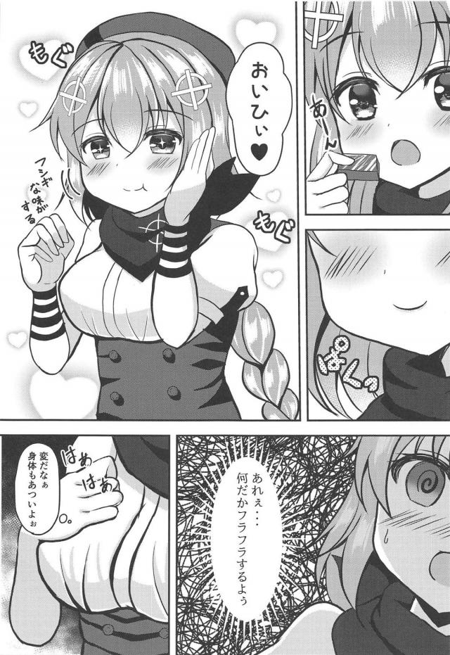 お酒入りチョコで酔っぱらい！とろとろとろけるせックス <> 004
