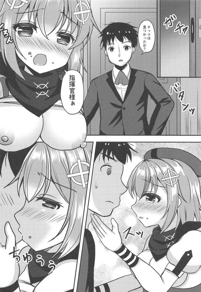 お酒入りチョコで酔っぱらい！とろとろとろけるせックス <> 005
