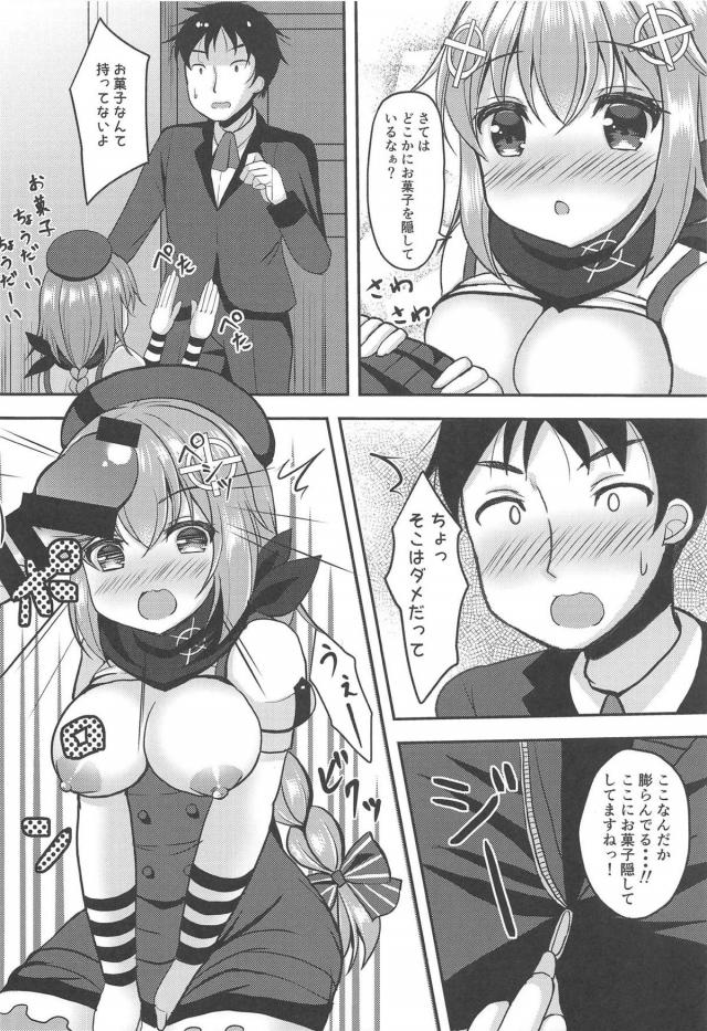お酒入りチョコで酔っぱらい！とろとろとろけるせックス <> 007