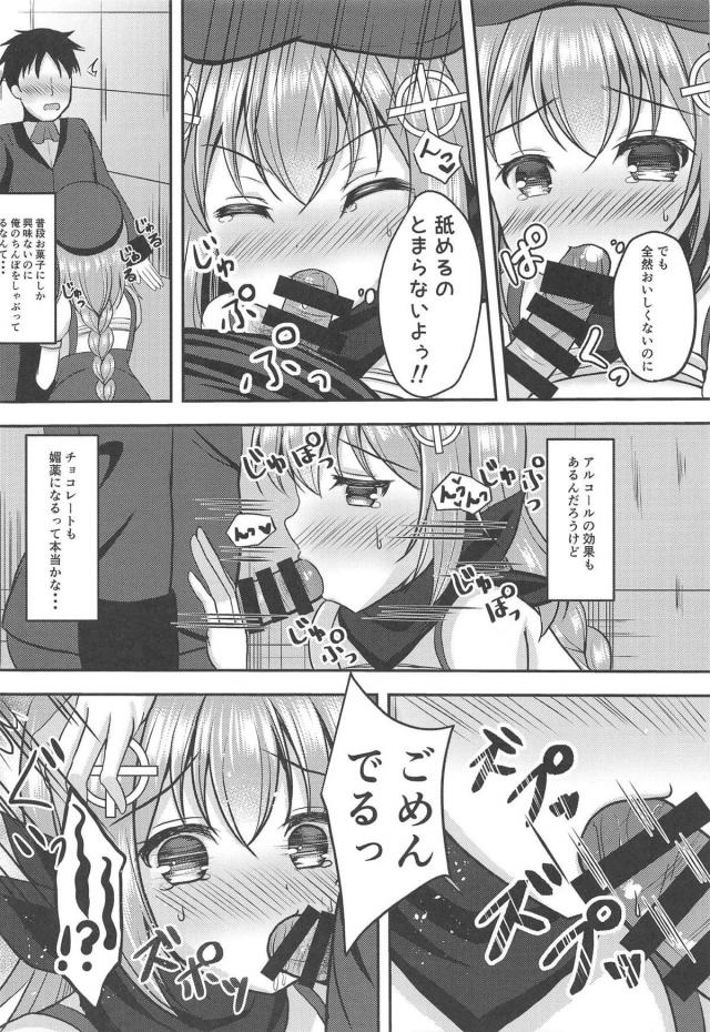 お酒入りチョコで酔っぱらい！とろとろとろけるせックス <> 008