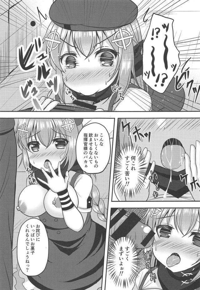 お酒入りチョコで酔っぱらい！とろとろとろけるせックス <> 009