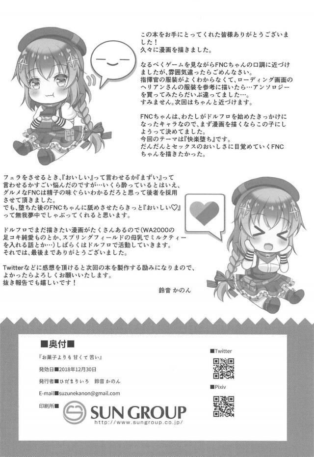 お酒入りチョコで酔っぱらい！とろとろとろけるせックス <> 015