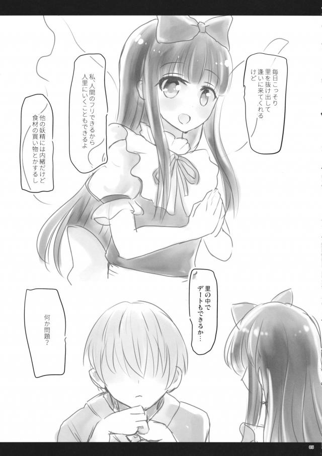 白ニーソスターちゃんに中出し <> 004