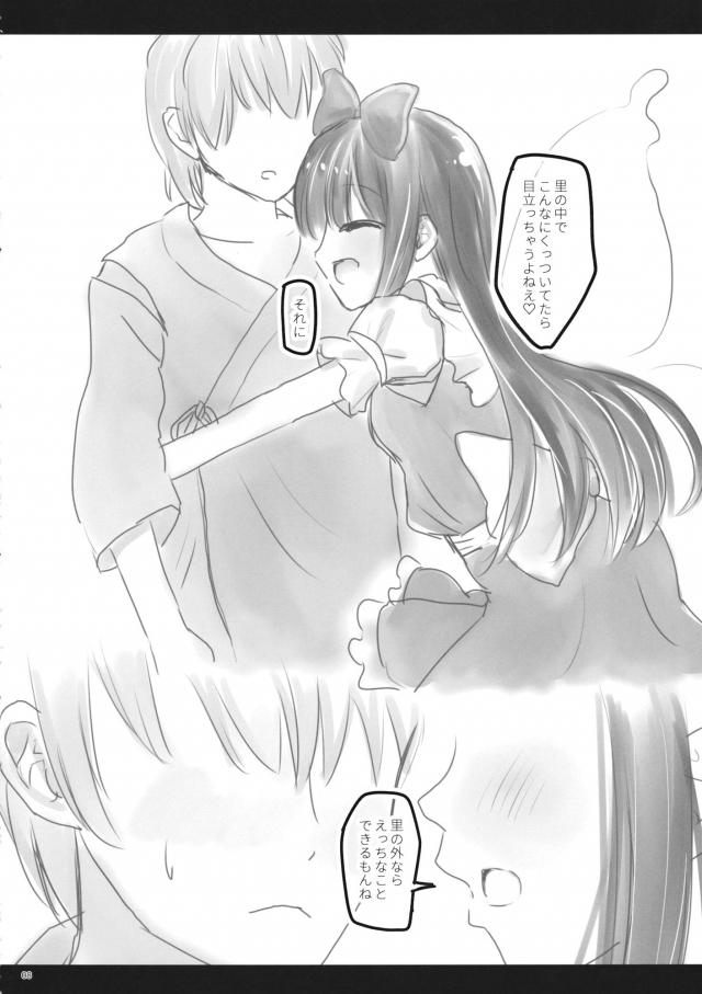 白ニーソスターちゃんに中出し <> 007