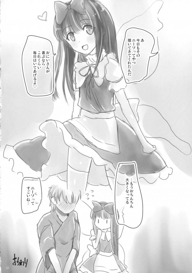 白ニーソスターちゃんに中出し <> 015