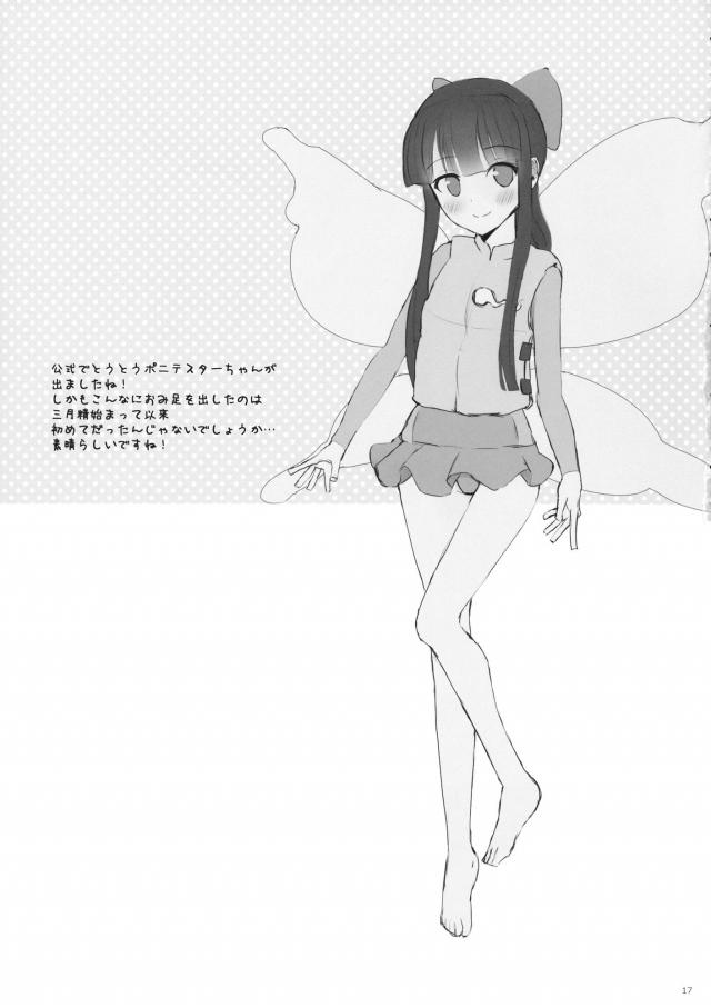 白ニーソスターちゃんに中出し <> 016
