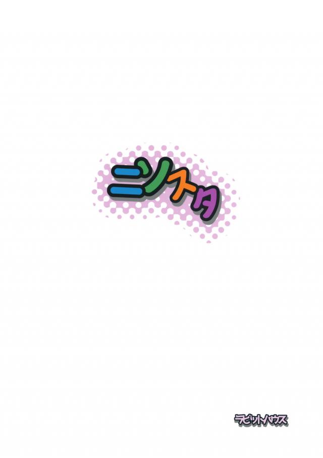 白ニーソスターちゃんに中出し <> 017