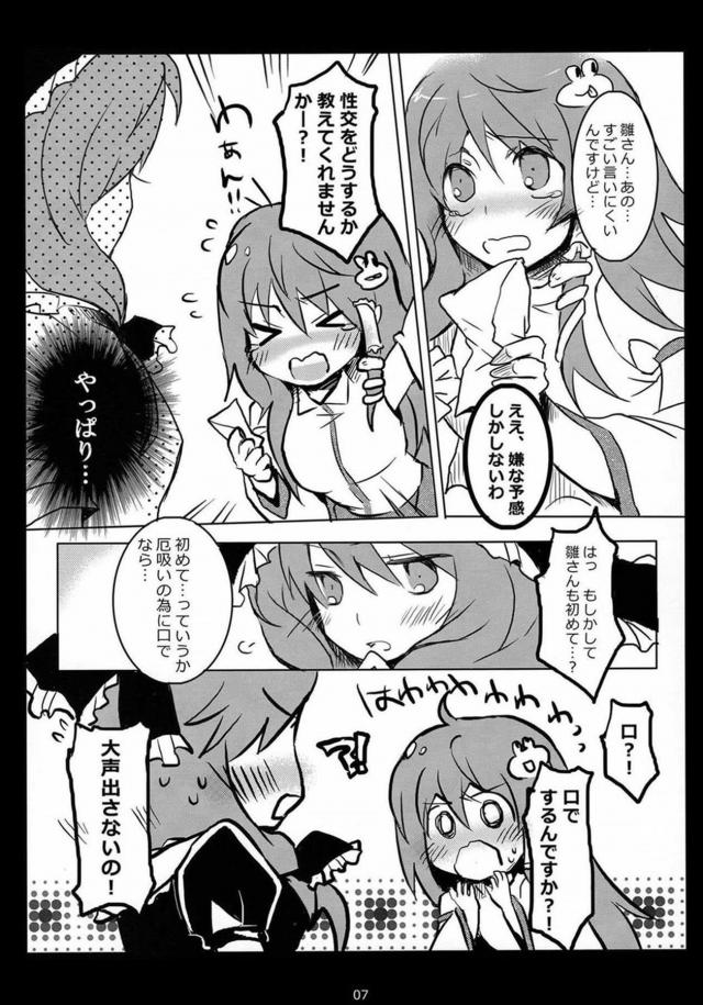 早苗さんに性交恋文 <> 006