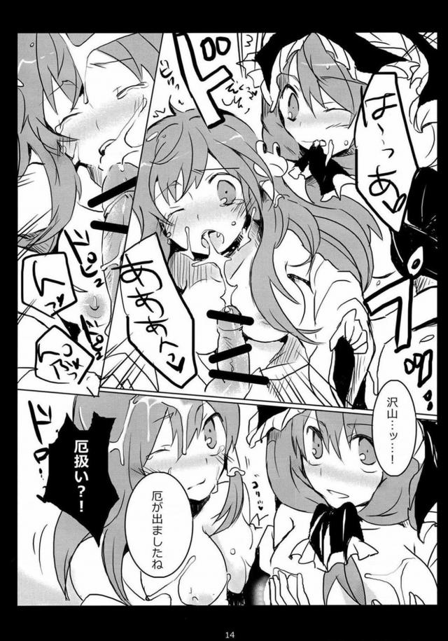 早苗さんに性交恋文 <> 013