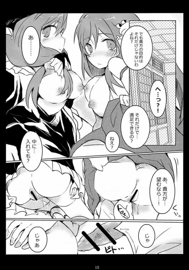 早苗さんに性交恋文 <> 014