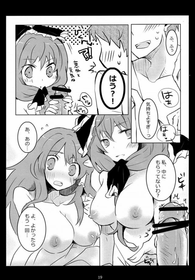早苗さんに性交恋文 <> 018