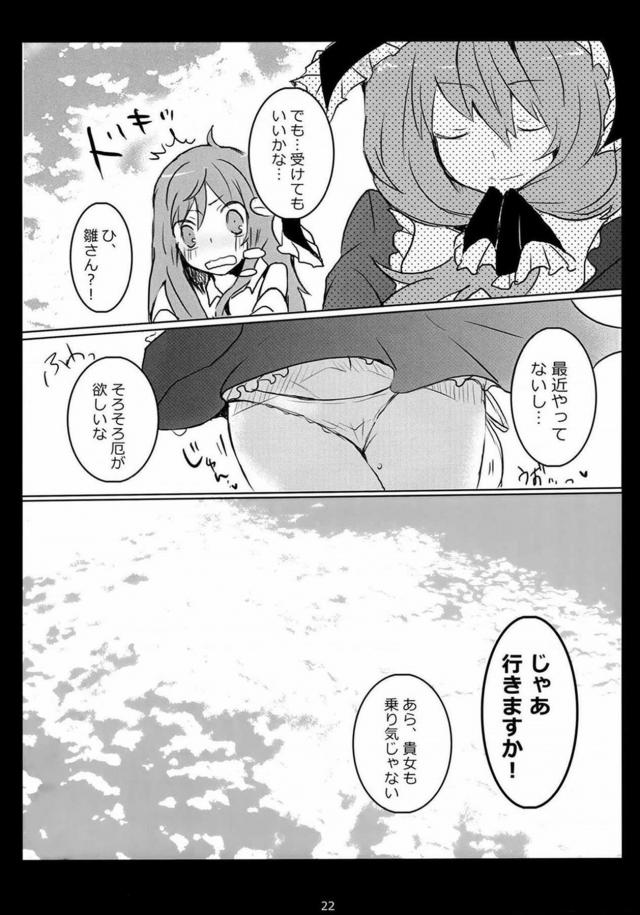 早苗さんに性交恋文 <> 021