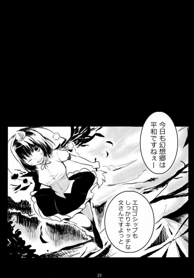 早苗さんに性交恋文 <> 022