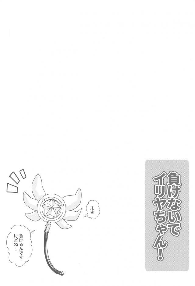ロリ魔法少女を1時間放置 <> 003