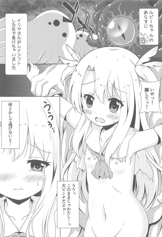 ロリ魔法少女を1時間放置 <> 004