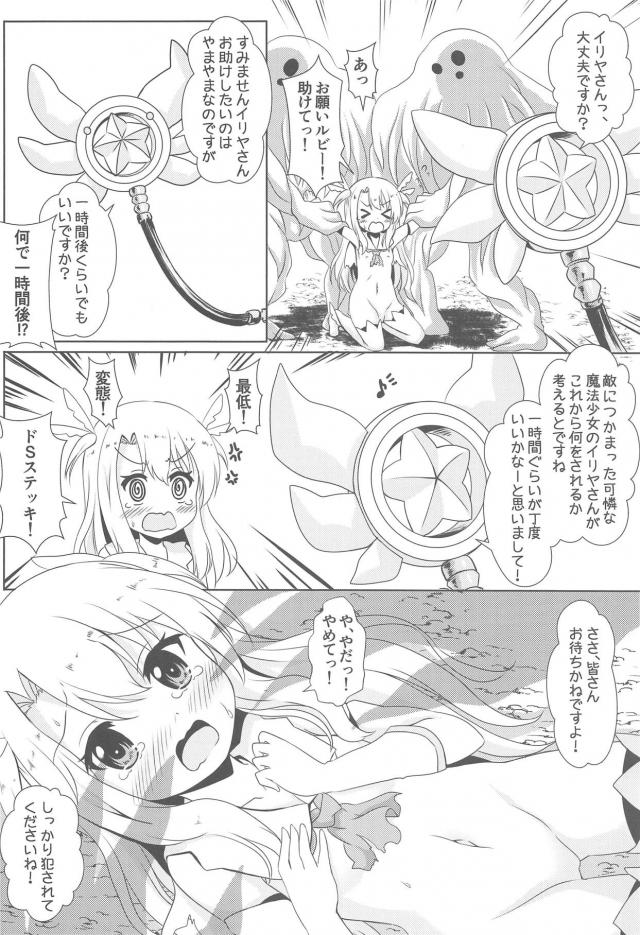 ロリ魔法少女を1時間放置 <> 005