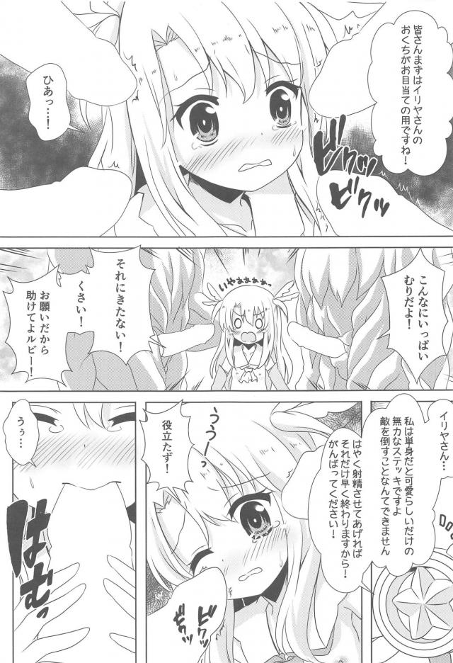 ロリ魔法少女を1時間放置 <> 006