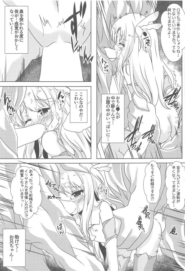 ロリ魔法少女を1時間放置 <> 010