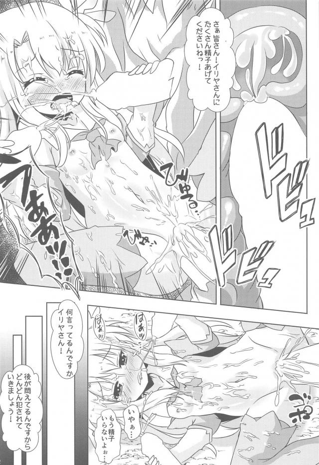 ロリ魔法少女を1時間放置 <> 011