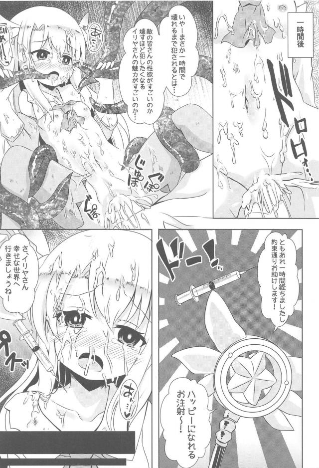 ロリ魔法少女を1時間放置 <> 015