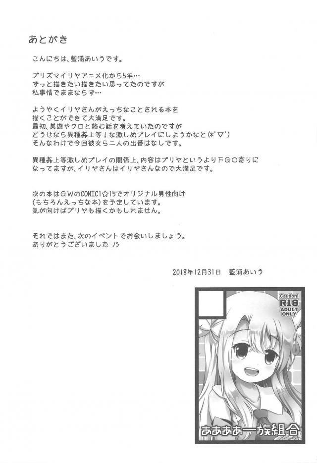 ロリ魔法少女を1時間放置 <> 020