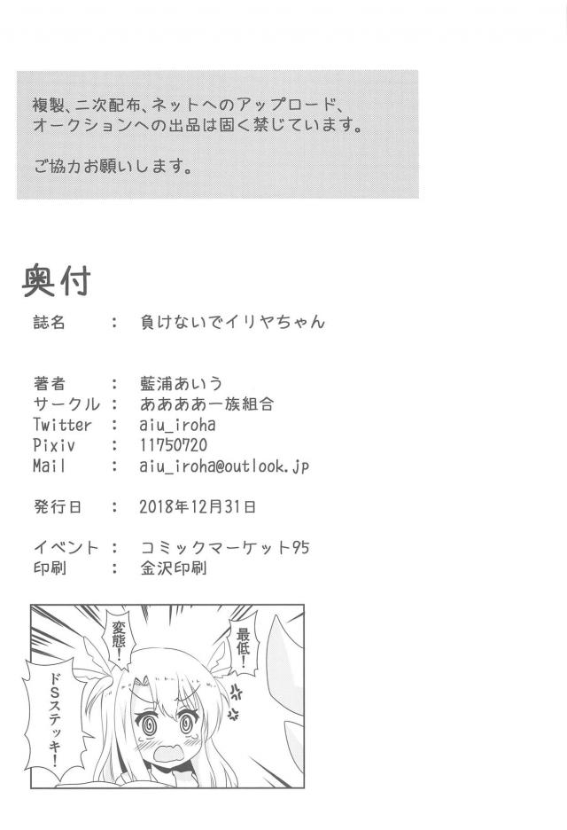 ロリ魔法少女を1時間放置 <> 021