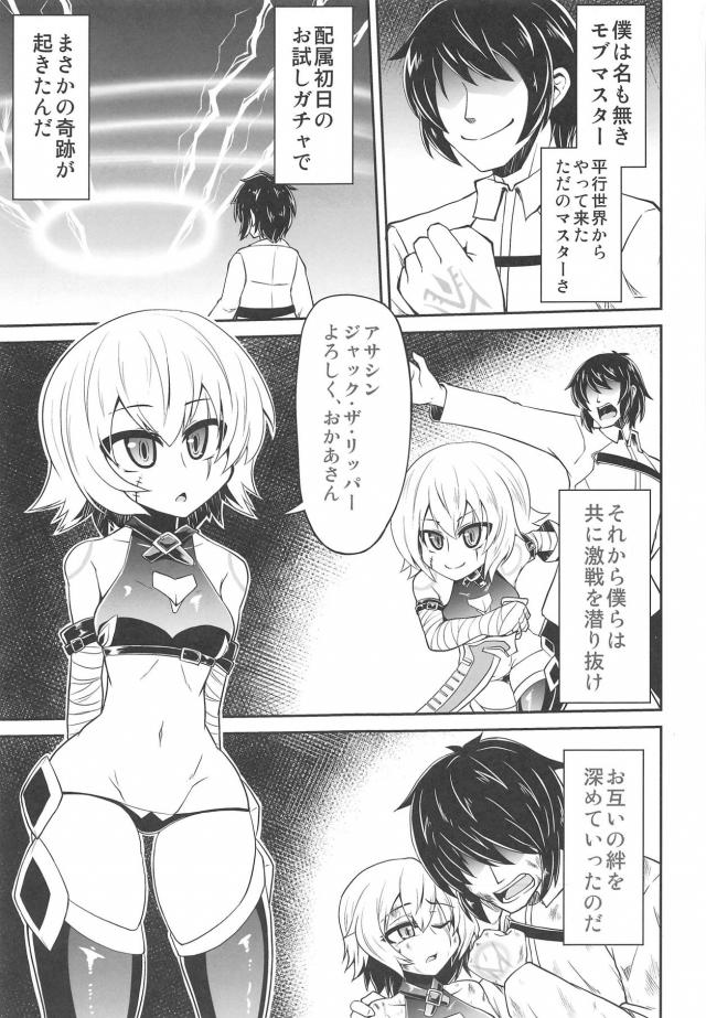 かわいいジャックちゃんプニプニしてきもちいい！ <> 002