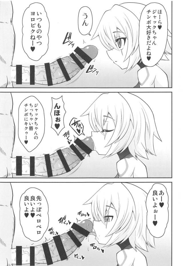 かわいいジャックちゃんプニプニしてきもちいい！ <> 004