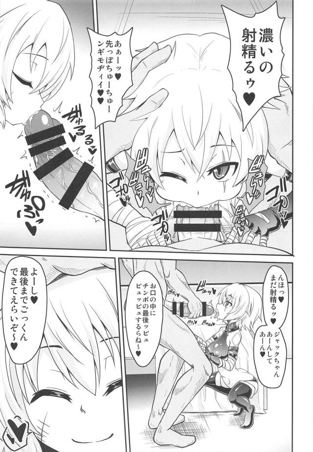 かわいいジャックちゃんプニプニしてきもちいい！ <> 006