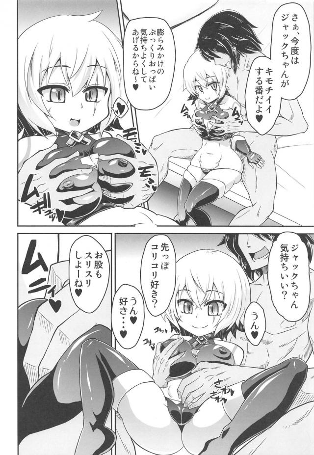 かわいいジャックちゃんプニプニしてきもちいい！ <> 007