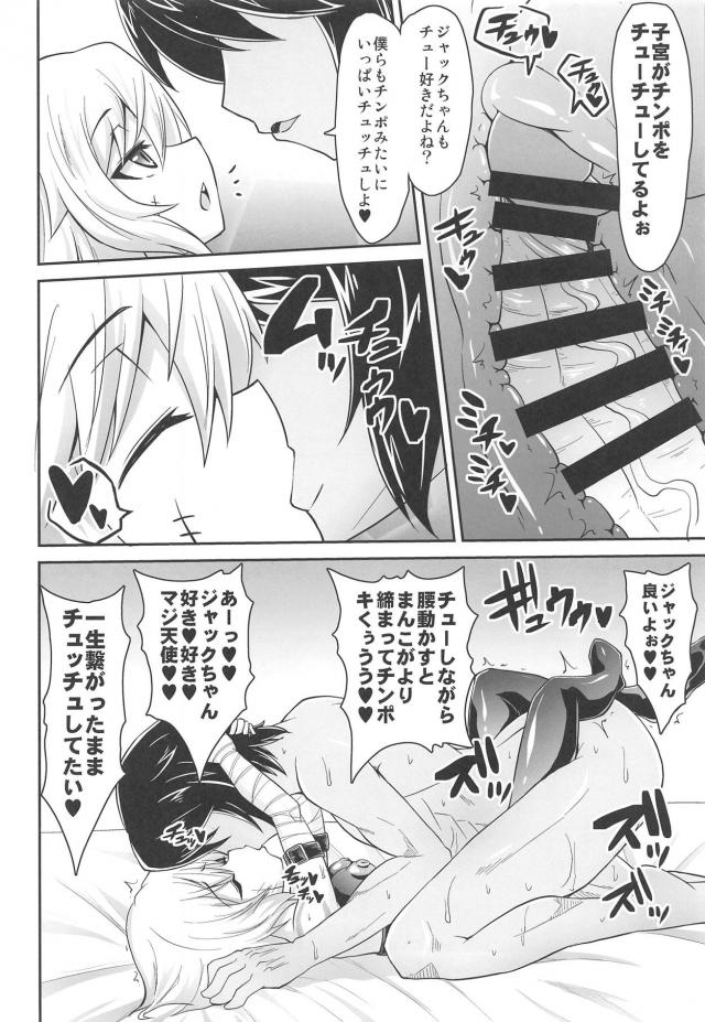 かわいいジャックちゃんプニプニしてきもちいい！ <> 009