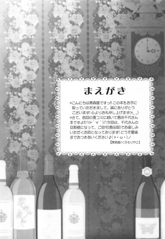 島田流家元が俺の嫁 <> 003