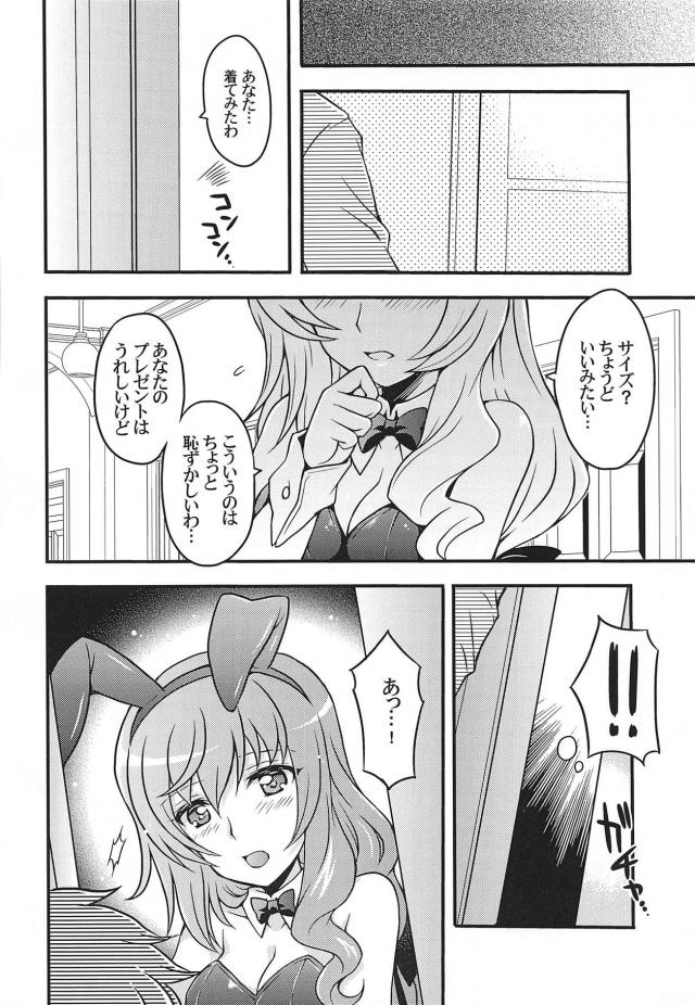 島田流家元が俺の嫁 <> 005