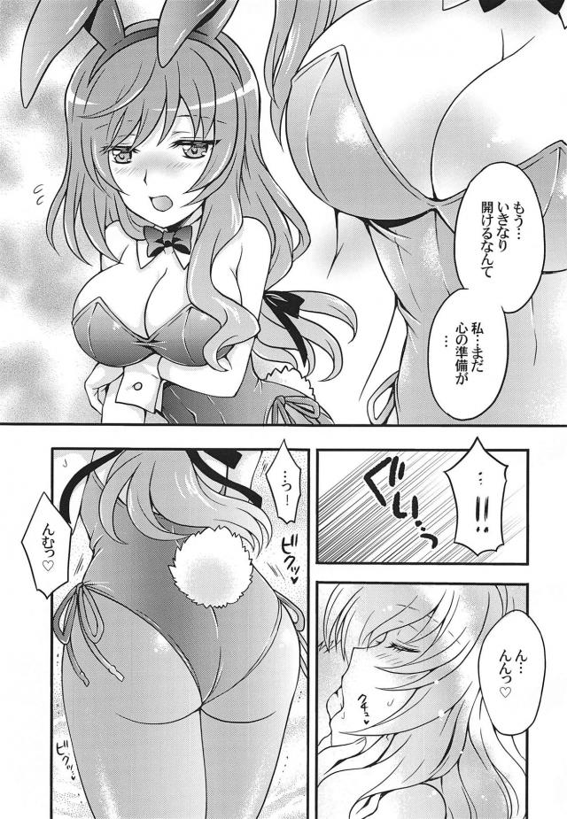 島田流家元が俺の嫁 <> 006