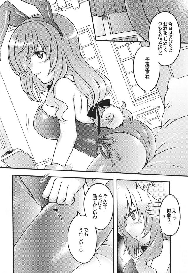 島田流家元が俺の嫁 <> 007