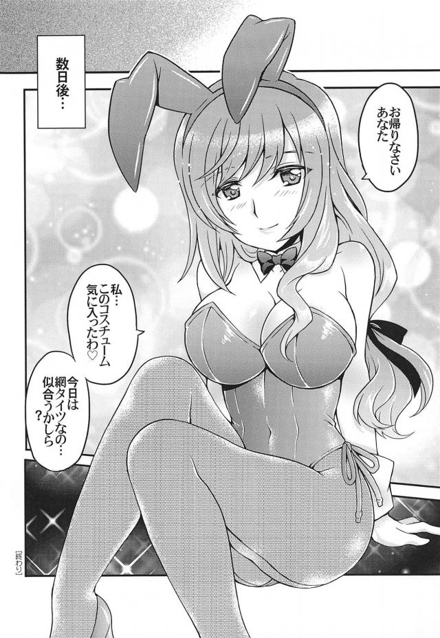 島田流家元が俺の嫁 <> 017