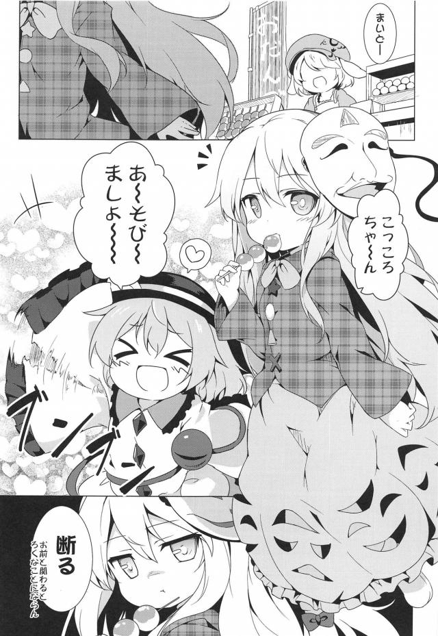 こいしのペット <> 002
