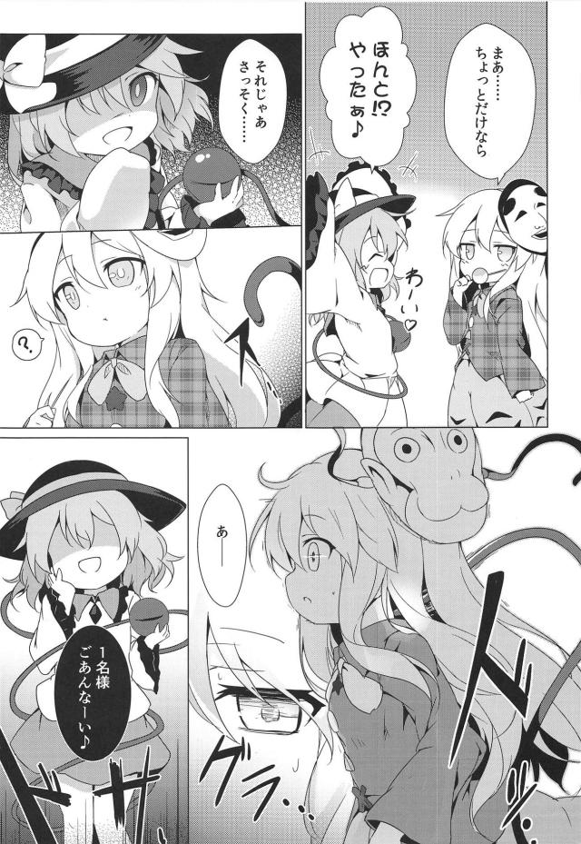 こいしのペット <> 004