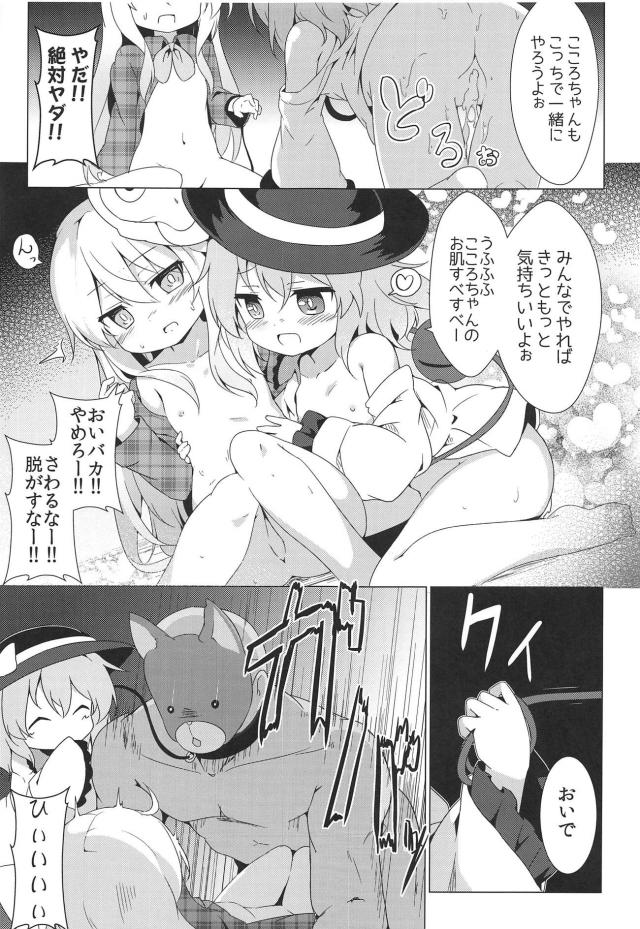 こいしのペット <> 007